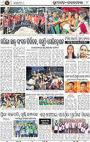 Set A Page 8 - Rourkela