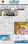 Set A Page 1 - Nayagarh