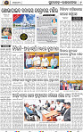 Set A Page 9 - Rourkela