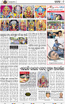 Set A Page 9 - Cuttack