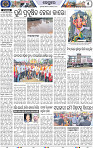 Set A Page 5 - Keonjhar