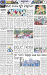 Set B Page 2 - Mayurbhanj