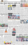 Set B Page 2 - Bargarh