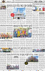 Set B Page 2 - Bolangir