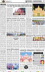 Set B Page 2 - Rourkela