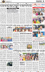Set A Page 5 - Nayagarh