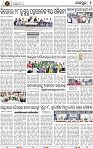 Set B Page 2 - Jajpur