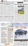 Set A Page 5 - Western Odisha