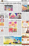 Set B Page 7 - Bargarh