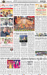 Set B Page 2 - Jajpur