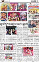 Set B Page 7 - Nayagarh