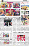 Set B Page 7 - Nayagarh