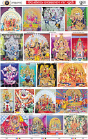 Set B Page 2 - Puri