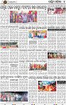 Set B Page 6 - Bolangir
