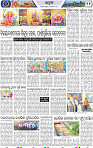 Set A Page 11 - Bhadrak