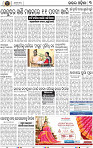 Set B Page 3 - Keonjhar
