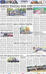 Set B Page 6 - Keonjhar