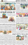 Set B Page 2 - Rourkela