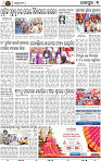 Set B Page 3 - Jajpur