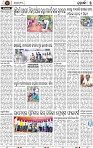 Set B Page 7 - Khordha
