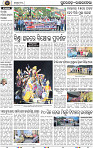Set B Page 2 - Rourkela