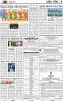 Set B Page 7 - Bargarh