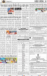 Set B Page 7 - Bolangir