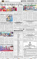 Set B Page 7 - Rourkela