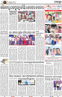 Set B Page 2 - Jajpur