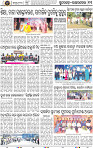 Page 11 - Rourkela