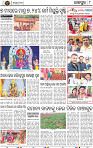 Page 8 - Jajpur