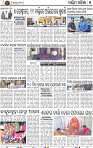Page 5 - Bolangir