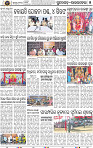 Page 5 - Rourkela