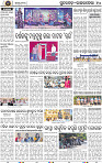 Page 10 - Rourkela