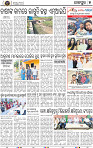 Page 5 - Jajpur