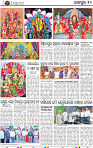 Page 10 - Jajpur
