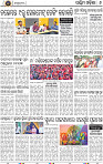 Page 8 - Bargarh