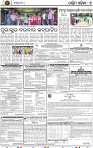 Page 9 - Bargarh