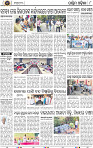 Page 10 - Bargarh