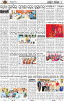 Page 10 - Bolangir