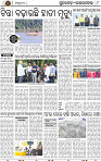 Page 10 - Rourkela