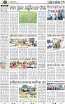 Page 15 - Bargarh