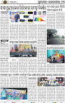 Page 15 - Rourkela