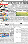 Page 10 - Nayagarh