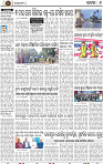 Page 8 - Cuttack