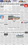 Set B Page 2 - Keonjhar
