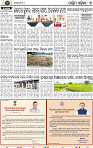Set B Page 3 - Bolangir