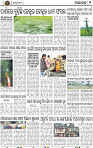 Set B Page 2 - Nayagarh