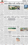 Set B Page 7 - Nayagarh