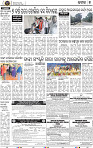Set B Page 7 - Cuttack